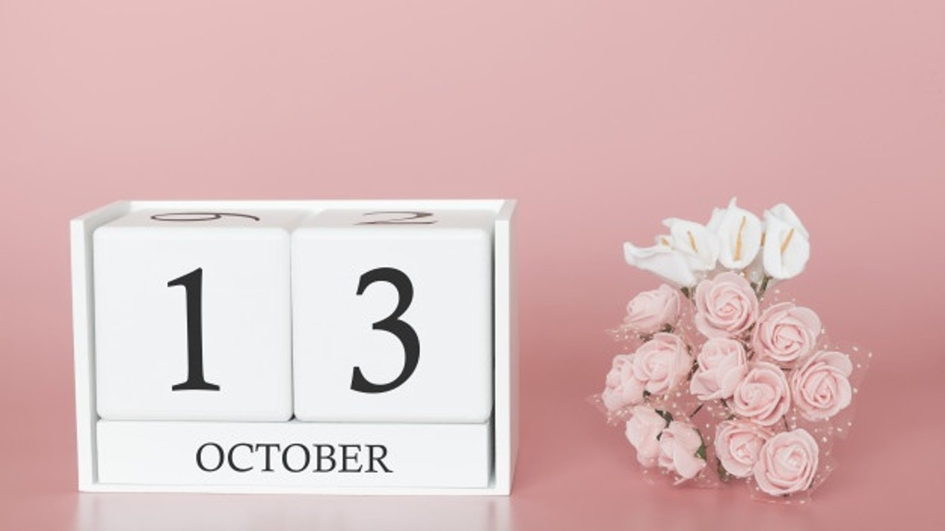 Яке сьогодні свято - 13 жовтня - традиції та прикмети цього дня