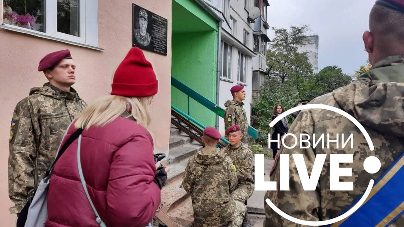 Погиб на Донбассе - как героя вспомнили дома - Новости Киева