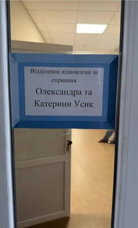 Александр и Екатерина Усики