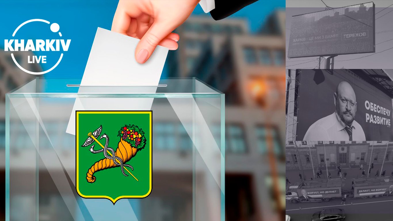 Выборы мэра в Харькове: как агитируют кандидаты