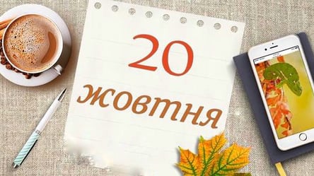 Какой праздник отмечают 20 октября: приметы, традиции и запреты этого дня - 285x160
