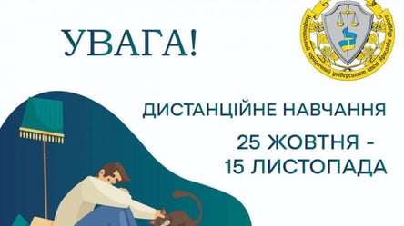 Дистанционное обучение в Харькове: известный вуз сделал заявление - 285x160