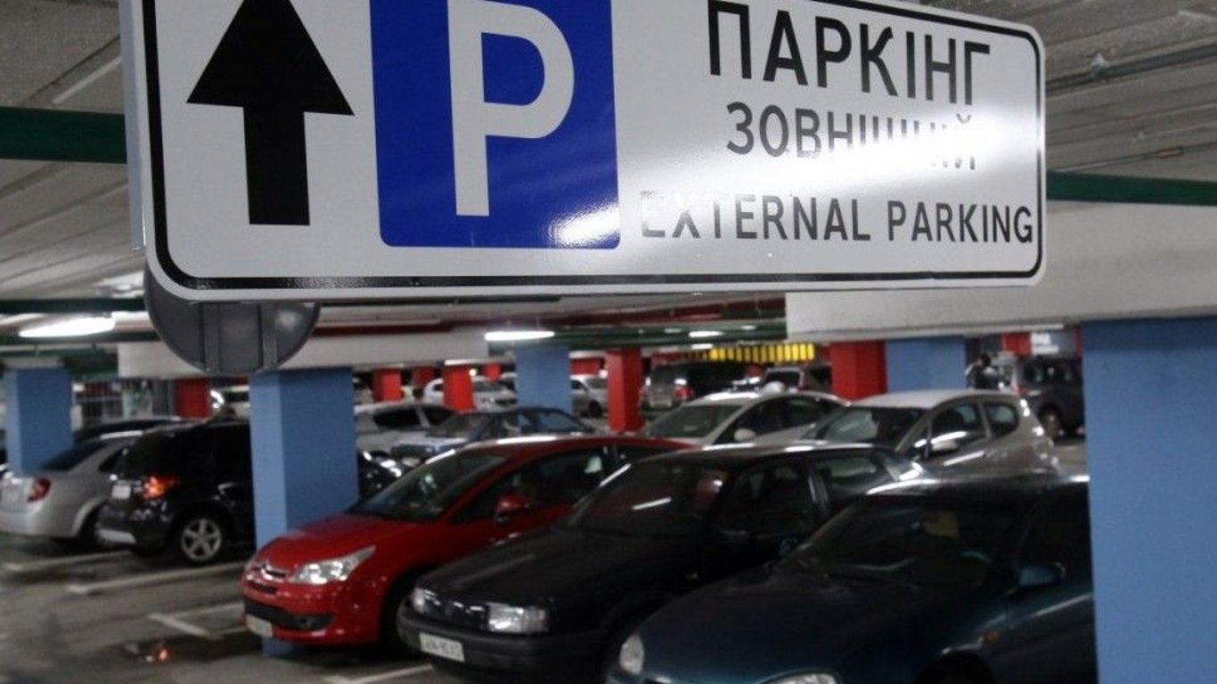 Парковка в Киеве - как с этим борются в городах Европы