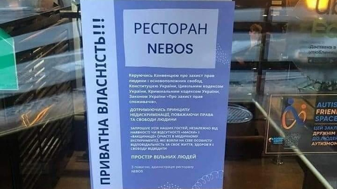 В Киеве ресторан пренебрегает карантинными ограничениями - людей пускают без масок и COVID-сертификатов