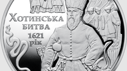 К годовщине Хотинской битвы: что изображено на новой монете НБУ - 285x160