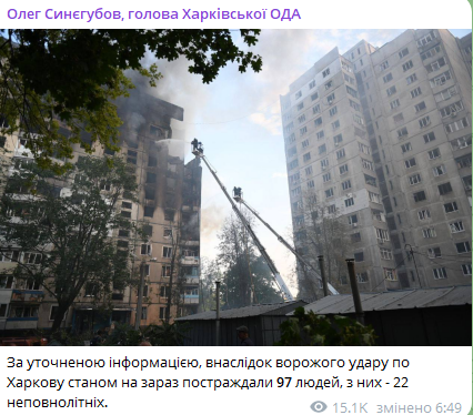 обстрел Харькова