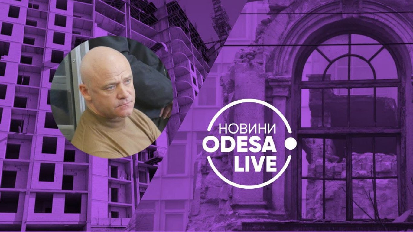 Як Одеська мерія думає відремонтувати місцевий житловий фонд
