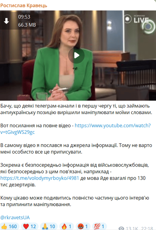 Заява адвоката Кравця про дезертирство у армії