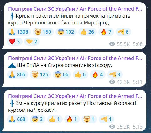 Скриншот повідомлення з телеграм-каналу "Повітряні сили ЗС України"