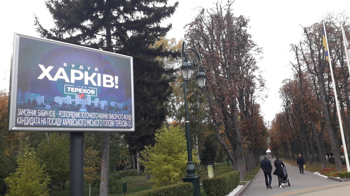 В Харькове обнаружили нарушения правил агитации перед выборами