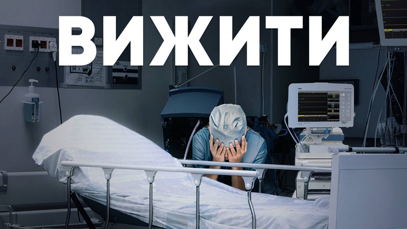 Сколько больных и умерших ожидается на пике эпидемии в Украине