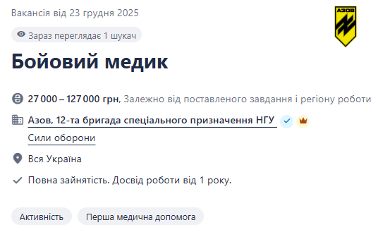"Азов" шукає бойових медиків до своєї бригади