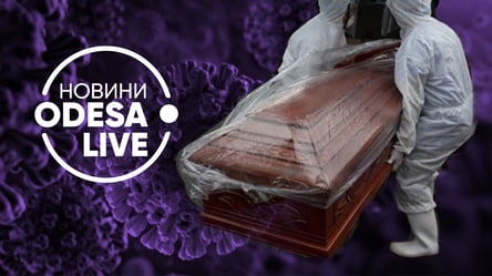 Бизнес на трупах: сколько стоит похоронить человека в Одессе в условиях коронавирусного кризиса - 285x160