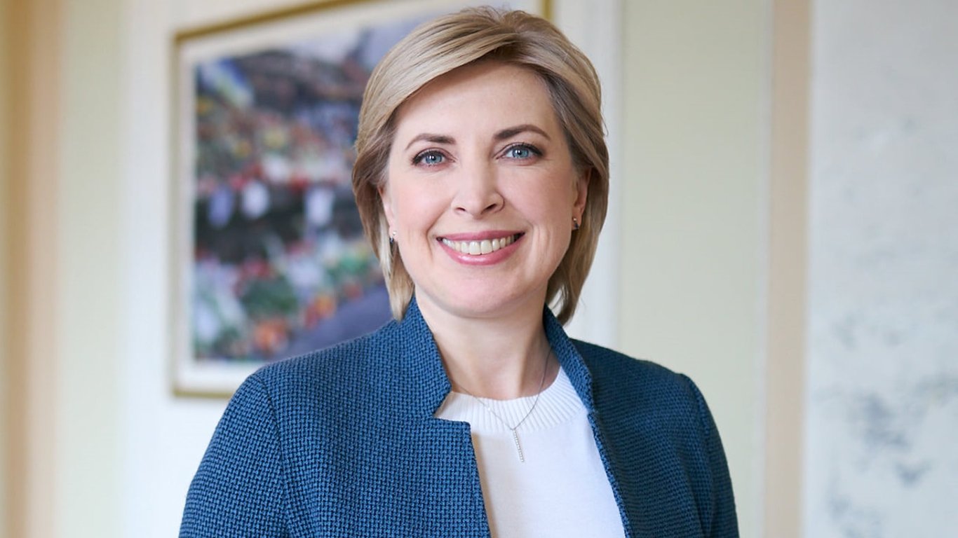 Ирина Верещук стала министром по реинтеграции временно оккупированных территорий