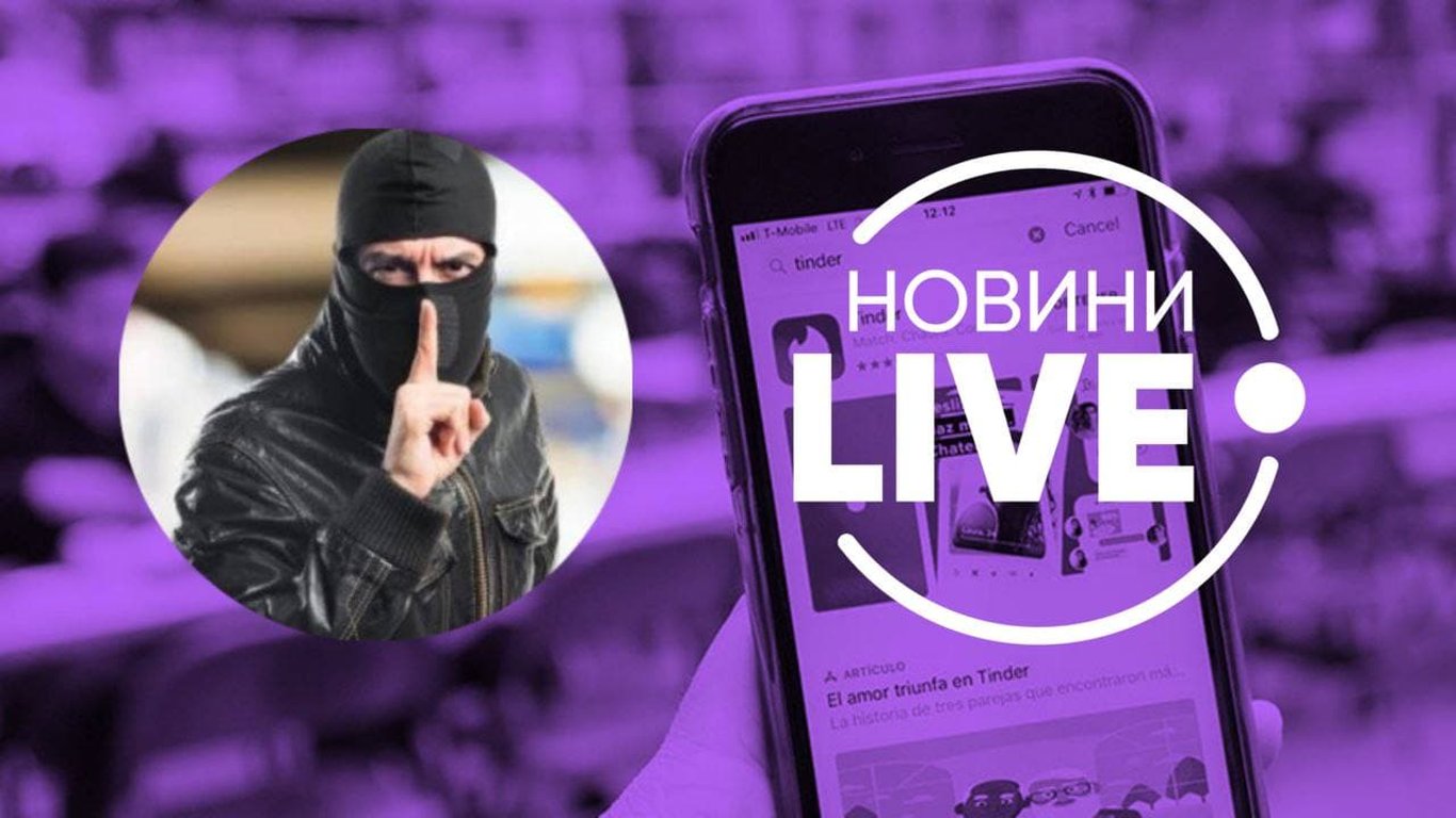 Как украинцев обманывают на сайтах для знакомств – популярные схемы