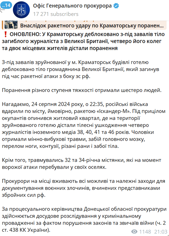 Краматорськ