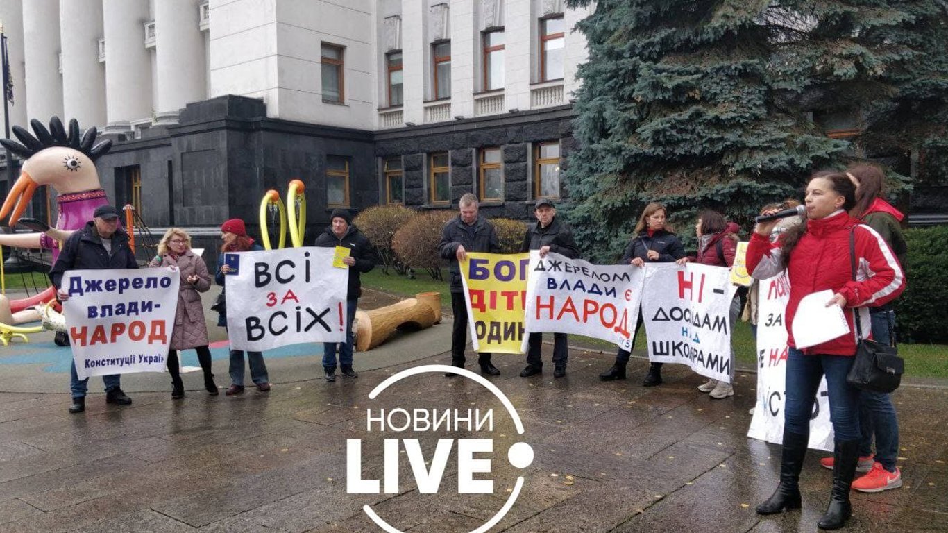 Мітинг у Києві - антивакцинатори прийшли  до ОП