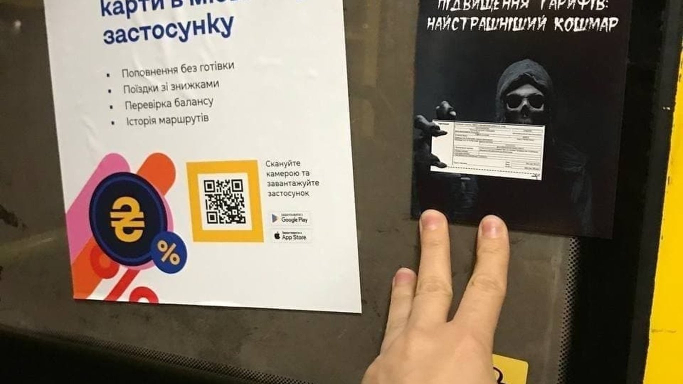 Подорожание проезда в Киеве - в городе появились ужасающие постеры
