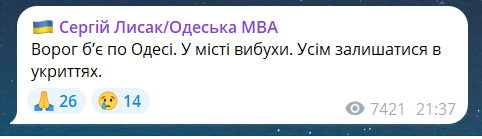 Россия наносит удары по Одессе - в городе взрывы - фото 2