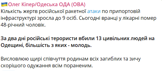 Число жертв российского террора растет — в Одесской области умер раненый рабочий - фото 1