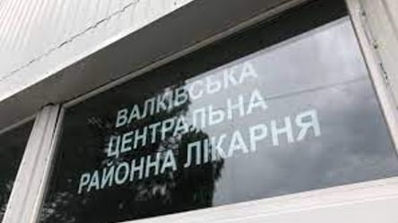 Несколько месяцев не платили зарплату: на Харьковщине ищут главного врача в районную больницу - 285x160