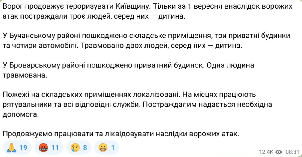 РФ вкотре атакувала Київщину: серед постраждалих дитина - фото 1