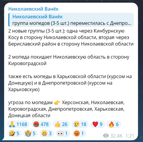 Скриншот повідомлення з телеграм-каналу "Николаевский Ванек"