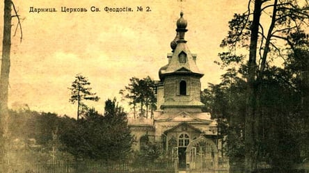 В сети показали уникальную церковь на Дарнице, которую уничтожили во времена СССР - 285x160