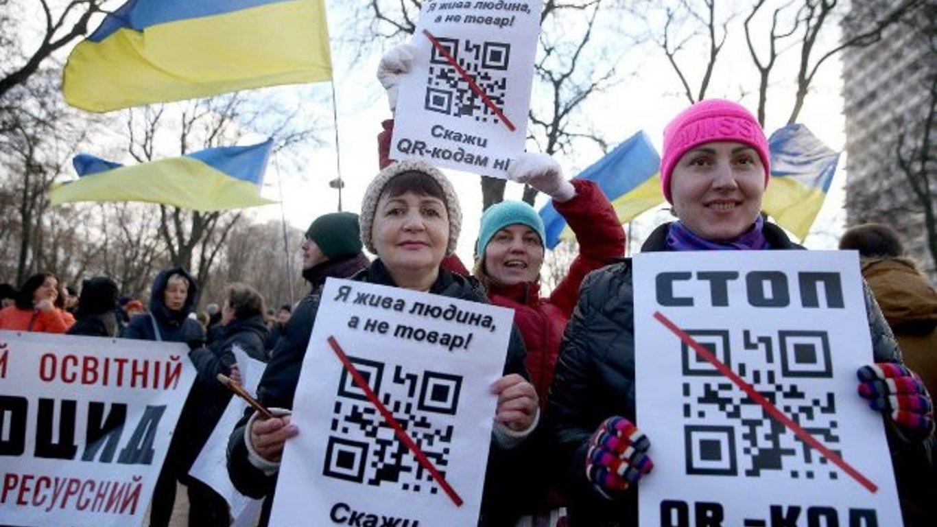 Митинг антивакцинаторов в Киеве – люди пришли с QR-кодами «Единой России»