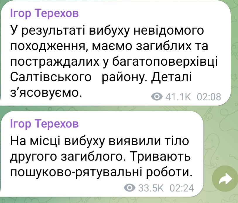 У Харкові вночі 17 січня 2026 року стався вибух у багатоповерхівці