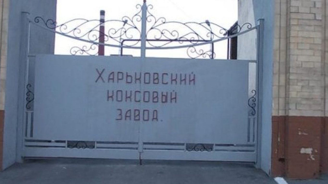 В Харькове активисты хотят заблокировать деятельность коксохима