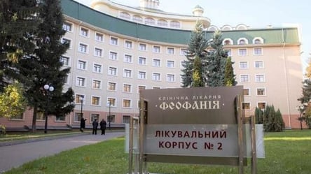 Елітну лікарню "Феофанію" зроблять доступною для всіх українців - 285x160