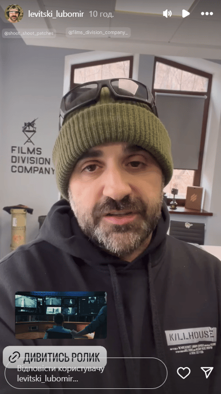 Режиссер Любомир Левицкий