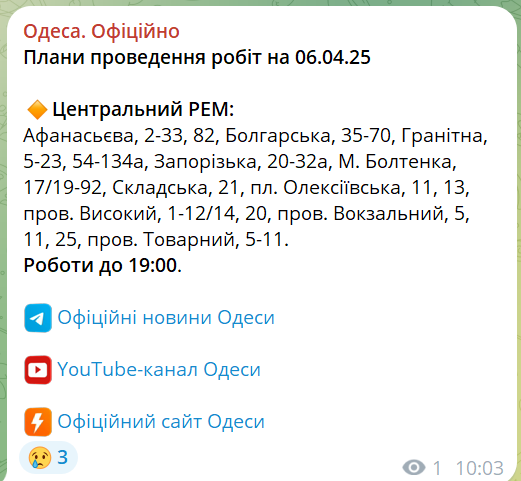 Одесити залишились без світла — у чому причина - фото 1