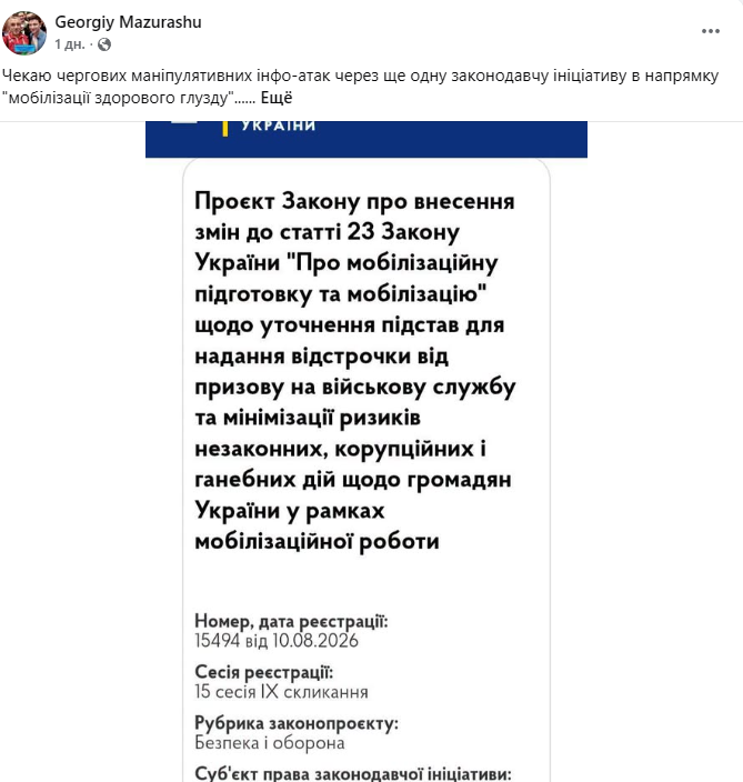 В Україні можуть розширити перелік, хто має право на відстрочку від мобілізації