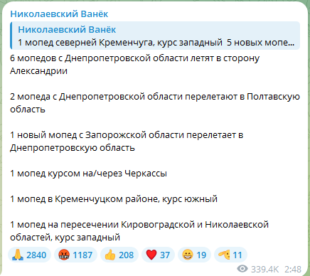 Атака ударних БпЛА вночі 10 січня 2025 року