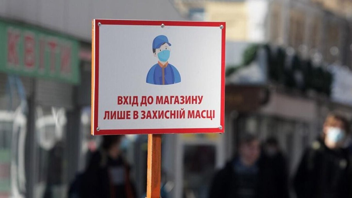 В Україні змінять правила карантину: названо дату