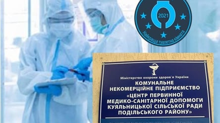 Туалет медзакладу в Одеській області отримав нагороду  BEST WC - 285x160