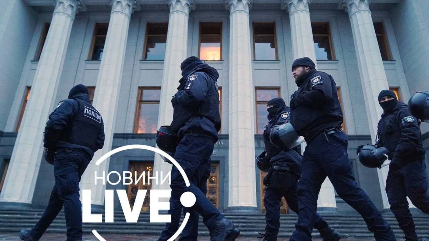 Протесты в Киеве -Верховную Раду оцепили полиция и Нацгвардия