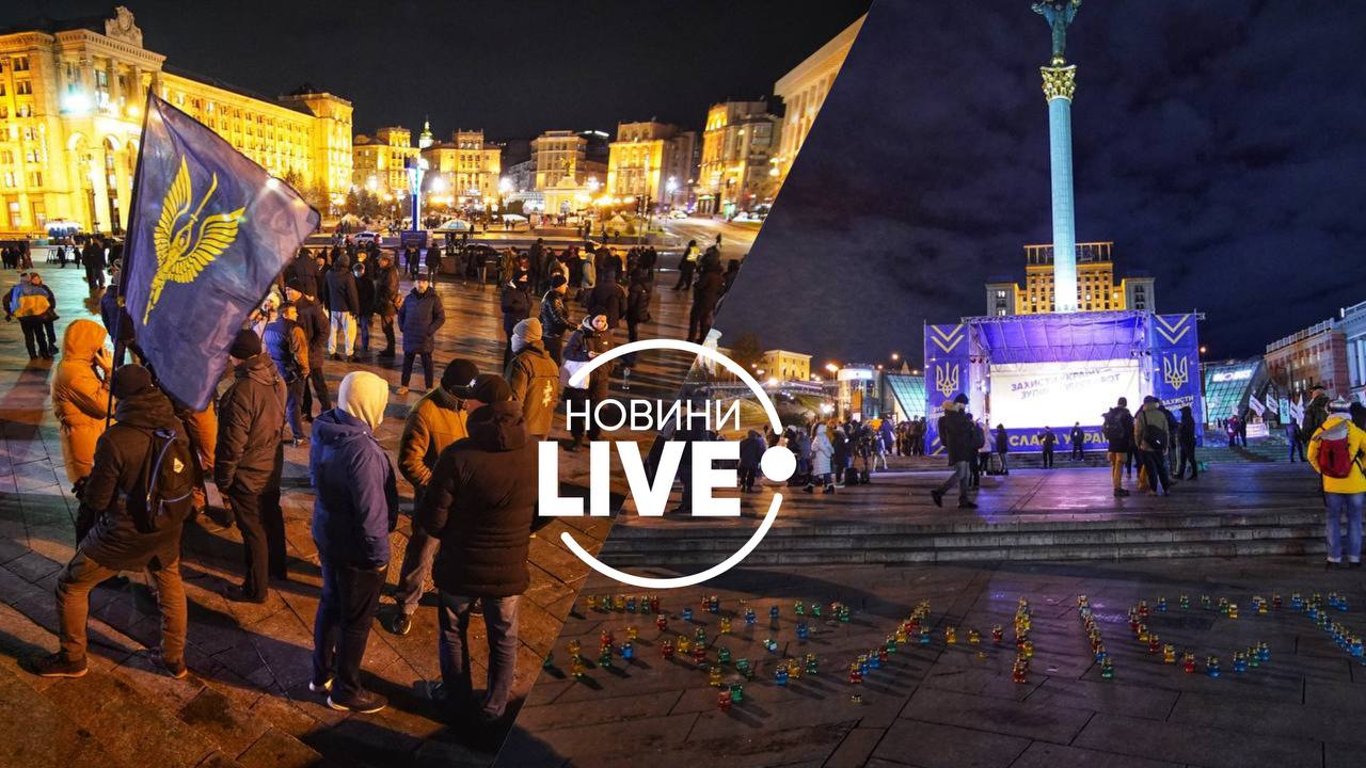 День "государственного переворота": что происходит в Киеве 1 декабря. Фото
