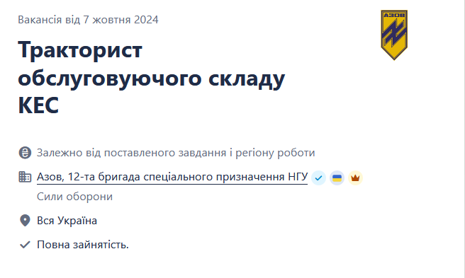 "Азов" ищет трактористов