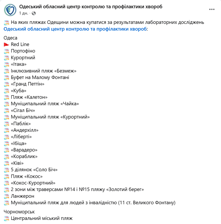 Стало відомо, де на Одещині можна безпечно купатися цього тижня - фото 1