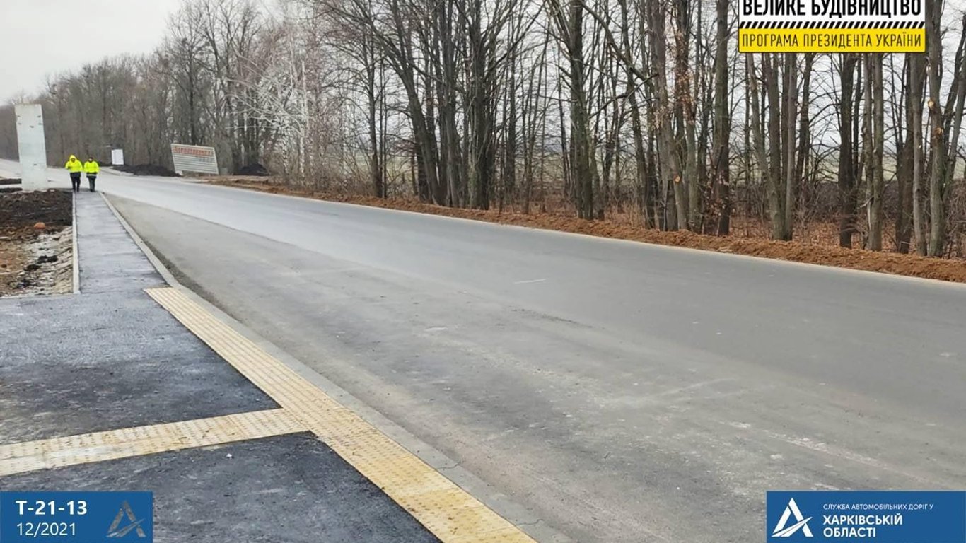 В Харьковской области ремонтируют дорогу Золочев – Максимовка
