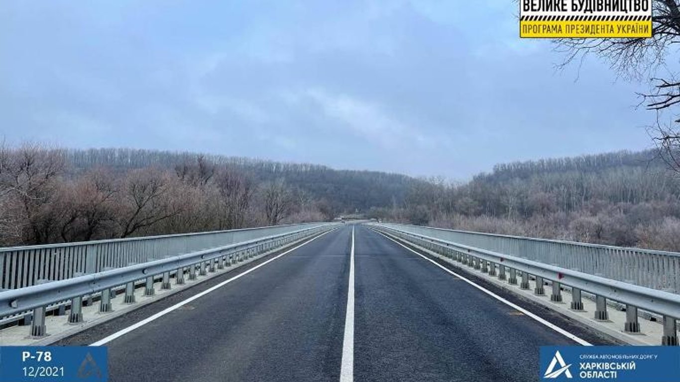 На Харьковщине ремонтируют мост через Северский Донец