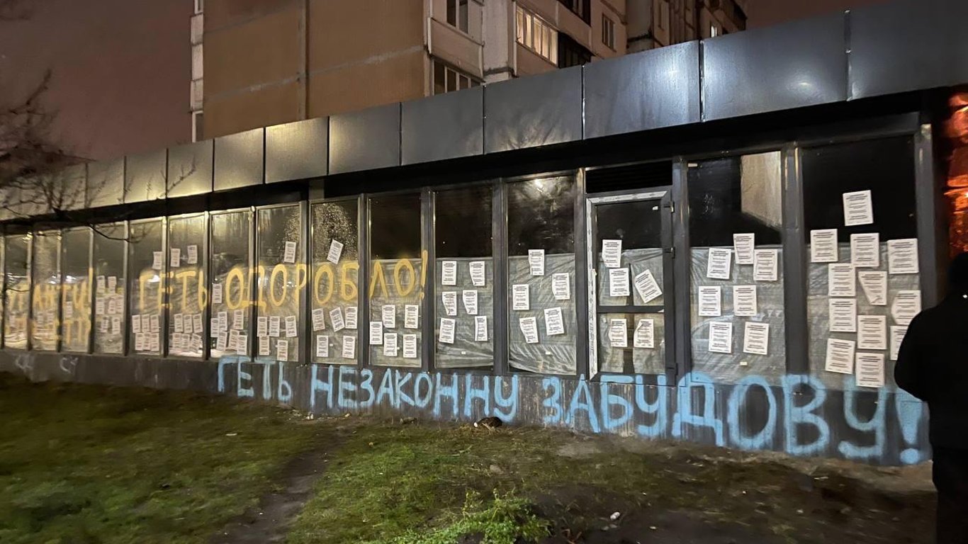Незаконная застройка в Киеве - МАФ на Лесном массиве
