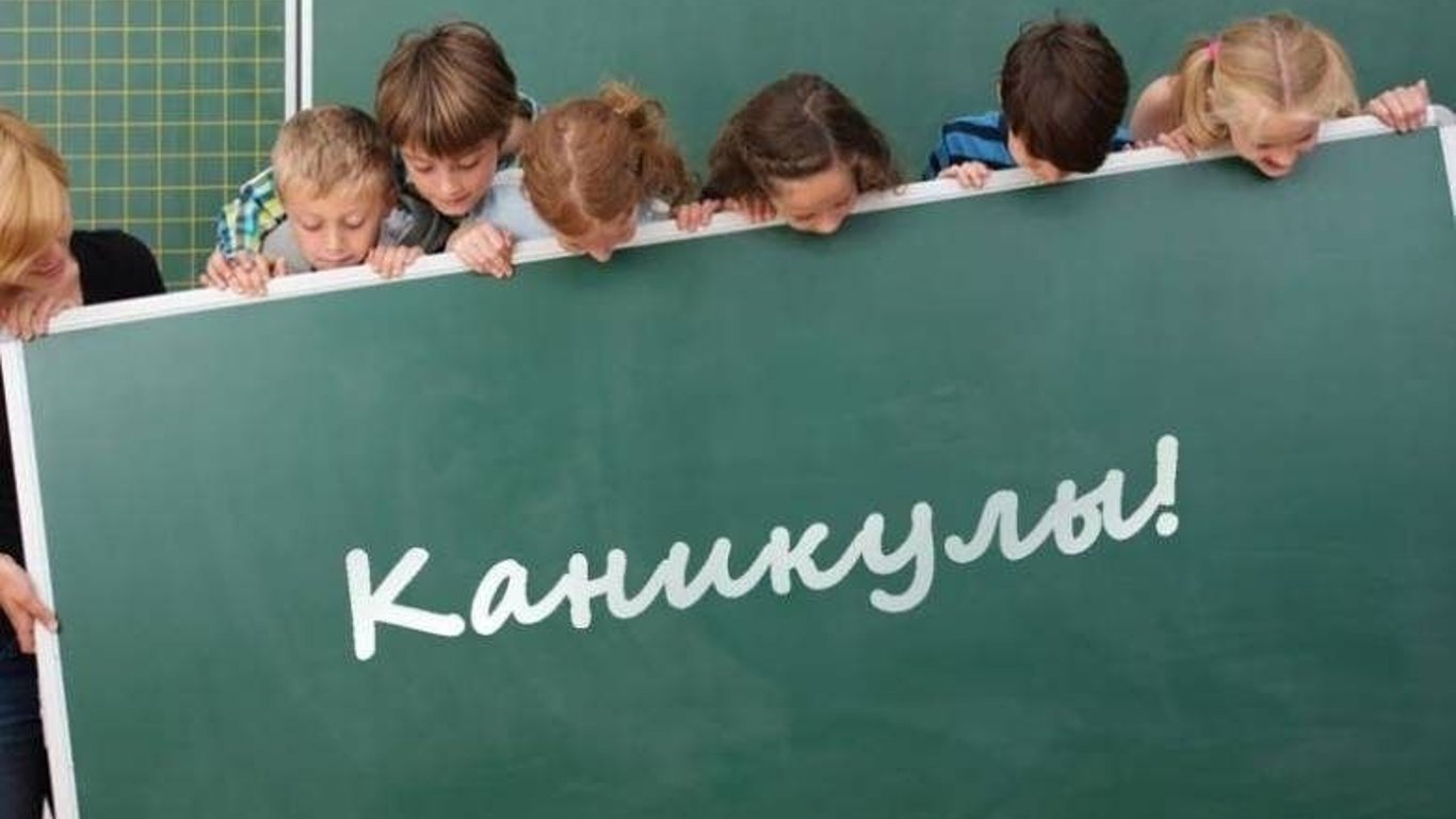 Школьники Харькова раньше выйдут на каникулы
