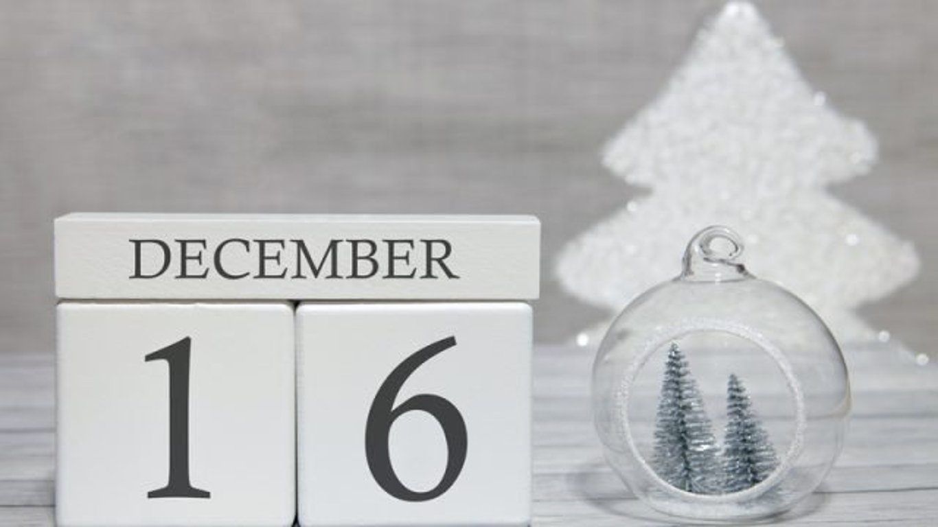 Яке сьогодні свято - 16 грудня - прикмети та традиції цього дня