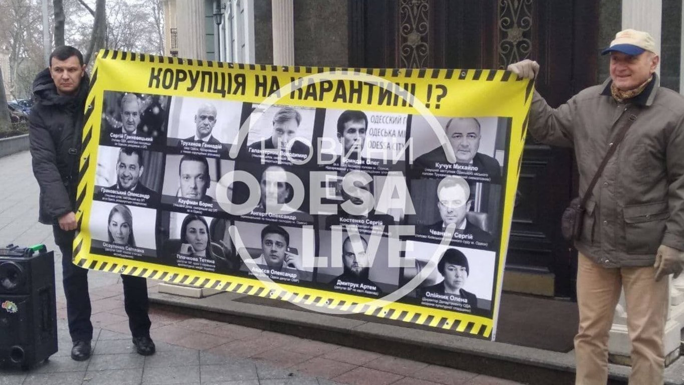 Одесситы пикетировали против коррупции во время карантина