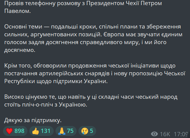 Чеська ініціатива щодо снарядів — Зеленський поговорив із Павелом - фото 1