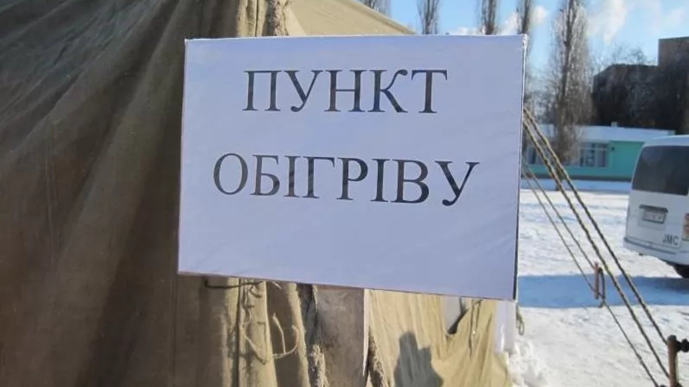 Сніг та мороз в Києві - як працюватимуть пункти обігріву